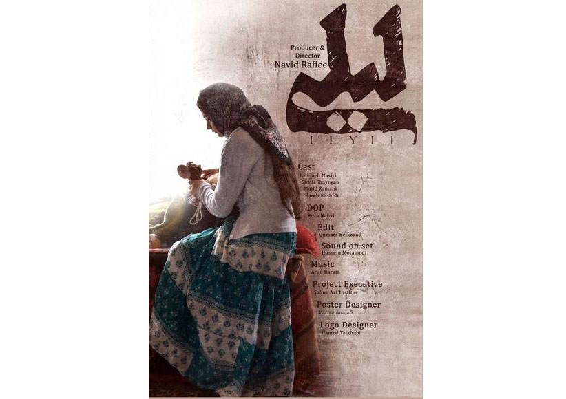 فیلم کوتاه «لیلی» به جشنواره فیلم تورنتو راه یافت