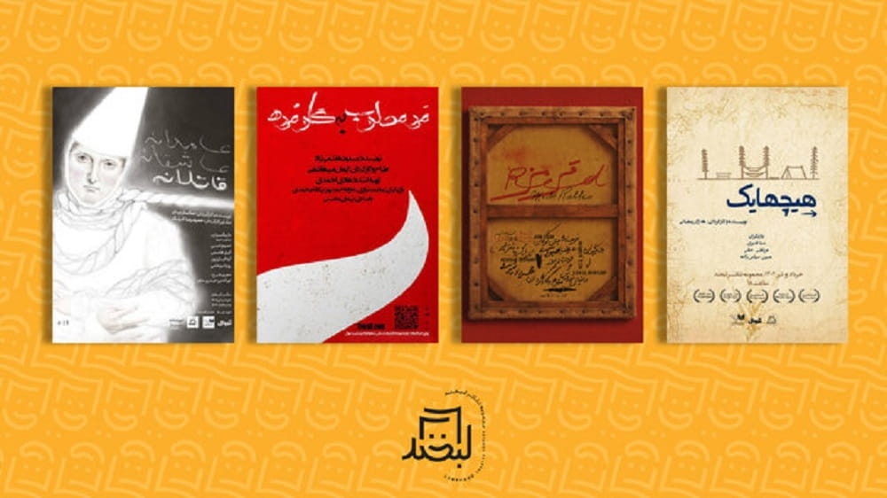 آغاز اجراهای تابستانی در مجموعه تئاتر لبخند از ۱۰ تیر