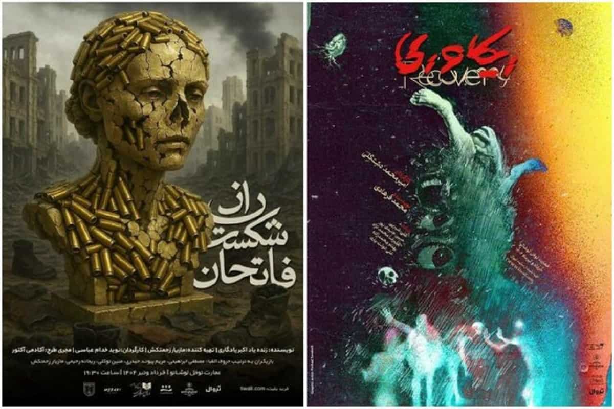 بازگشایی عمارت نوفل‌لوشاتو با دو نمایش «ریکاوری» و «راز شکست فاتحان»