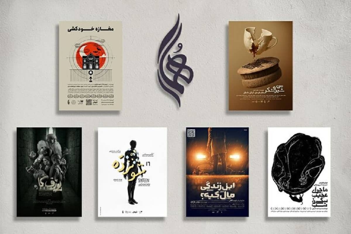 عمارت هما از ۱۷ تیر با ۶ نمایش جدید فعالیت خود را از سر می‌گیرد