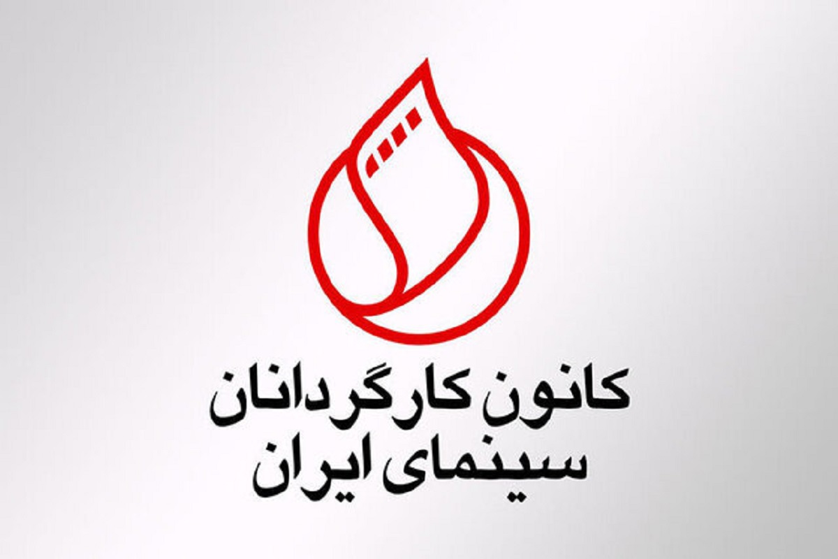 حواشی در شورای صنفی نمایش؛ کانون کارگردانان نماینده خود را خارج کرد