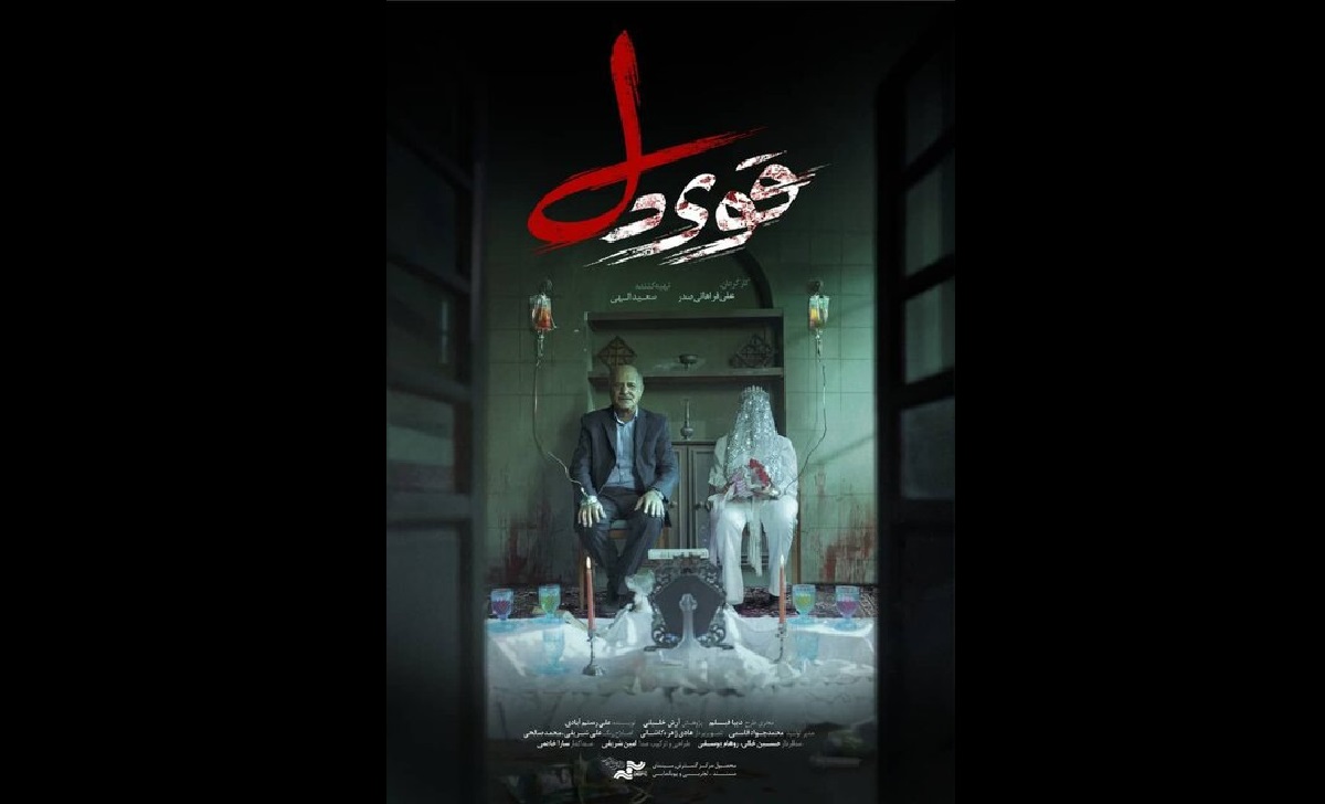 اکران آنلاین مستند تحسین‌شده «قوی‌دل» در پلتفرم هاشور 