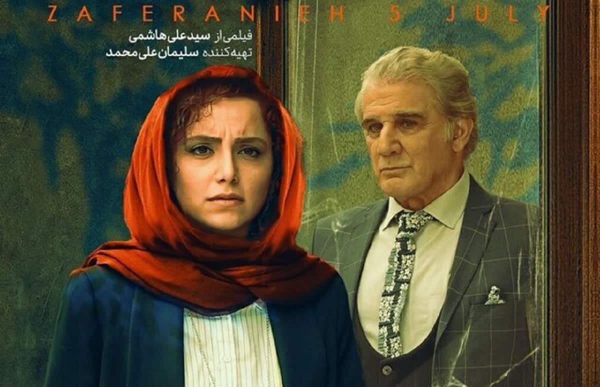 «زعفرانیه ۱۴ تیر» پس از ۷ سال اکران می‌شود