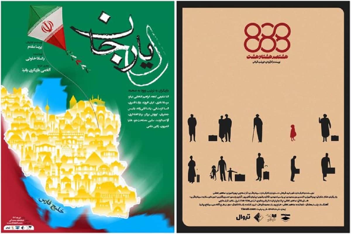 «دیار جان» و «۸۸۸»؛ دو نمایش جدید در تماشاخانه صحنه آبی