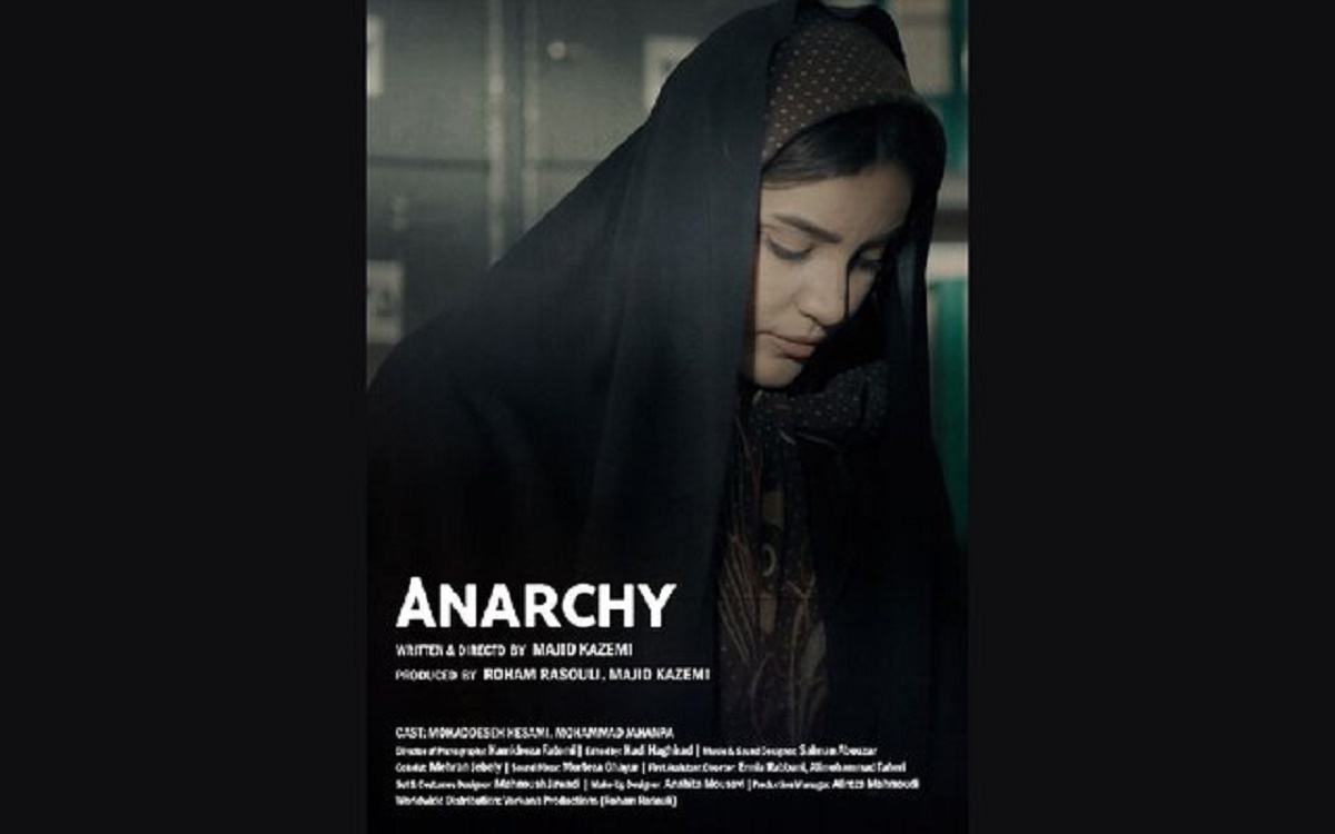 فیلم کوتاه «آنارشی» به جشنواره اسپانیایی ویناروس رسید فیلم کوتاه «آنارشی» به جشنواره اسپانیایی ویناروس رسید