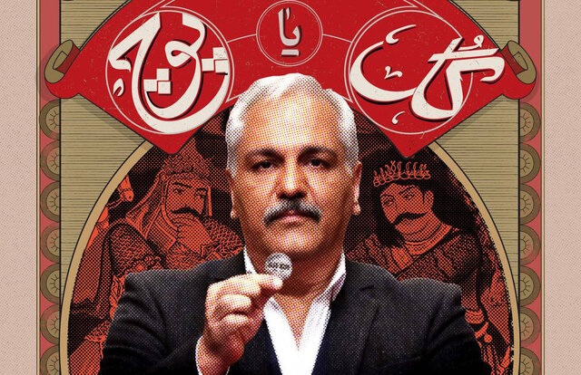 زمان پخش برنامه جدید مهران مدیری