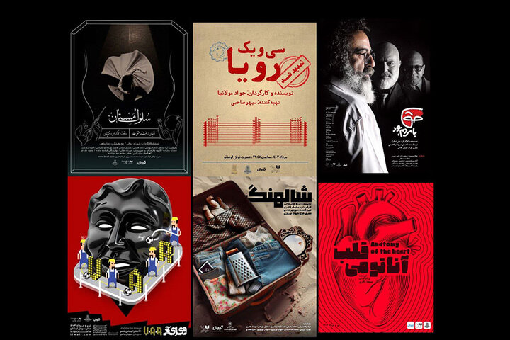 اجرای ۶ اثر نمایشی در عمارت نوفل لوشاتو اجرای ۶ اثر نمایشی در عمارت نوفل لوشاتو