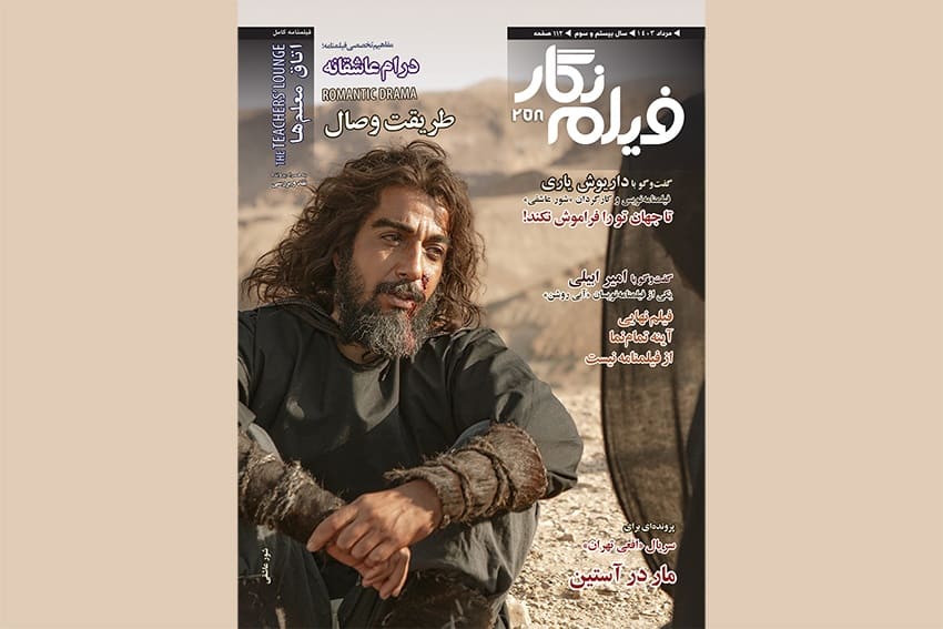 پرونده تازه ترین فیلم‌ها و سریال‌ها روی میز فیلم نگار