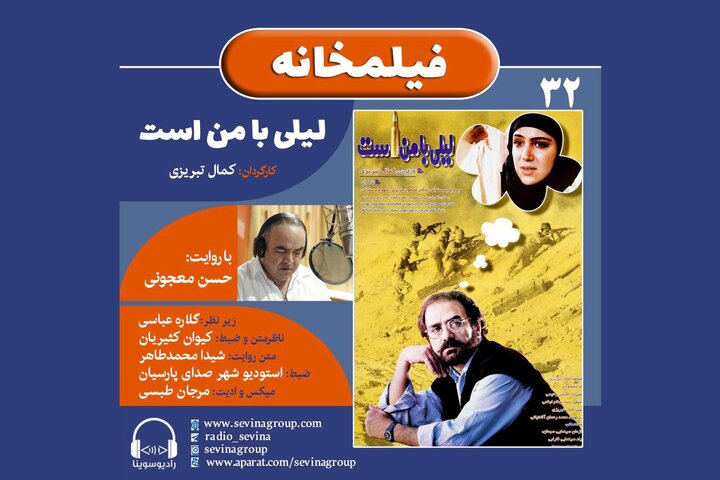 حسن معجونی «لیلی با من است» را توضیحدار کرد حسن معجونی «لیلی با من است» را توضیحدار کرد