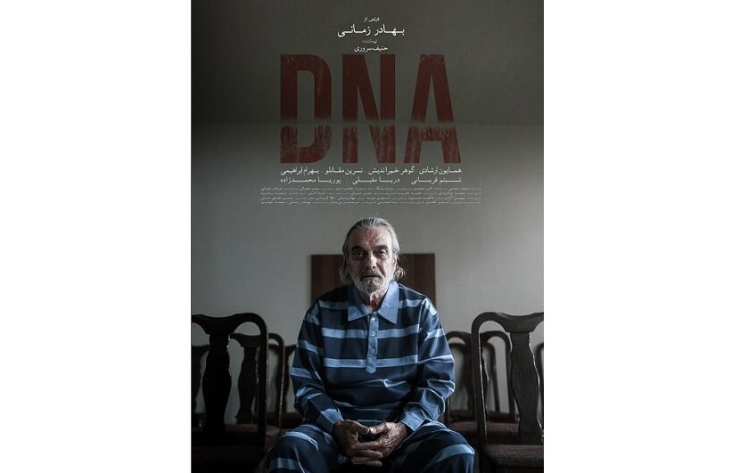 همایون ارشادی، گوهر خیراندیش و نسرین مقانلو در «DNA»