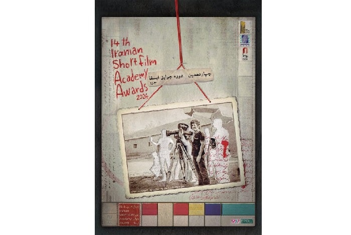 اعلام اسامی راه یافتگان آکادمی ایسفا با یادی از داریوش مهرجویی