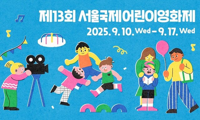 حضور «دختر قاصدک‌ها» و «روی ابرها» در جشنواره بین‌المللی فیلم کودکان سئول