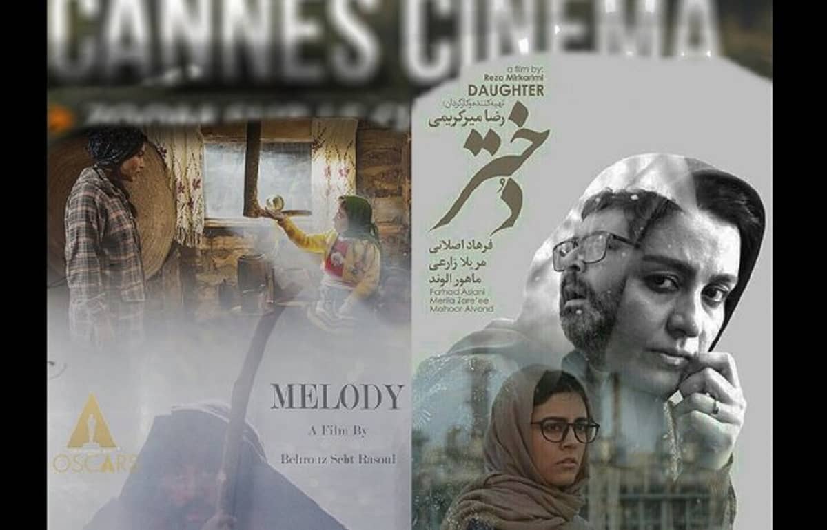 حضور دو فیلم ایرانی «ملودی» و «دختر» در برنامه رسمی «کن سینما»