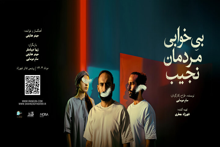 حیدو هدایتی به عنوان بازیگر در نمایش «بی‌خوابی مردمان نجیب» معرفی شد