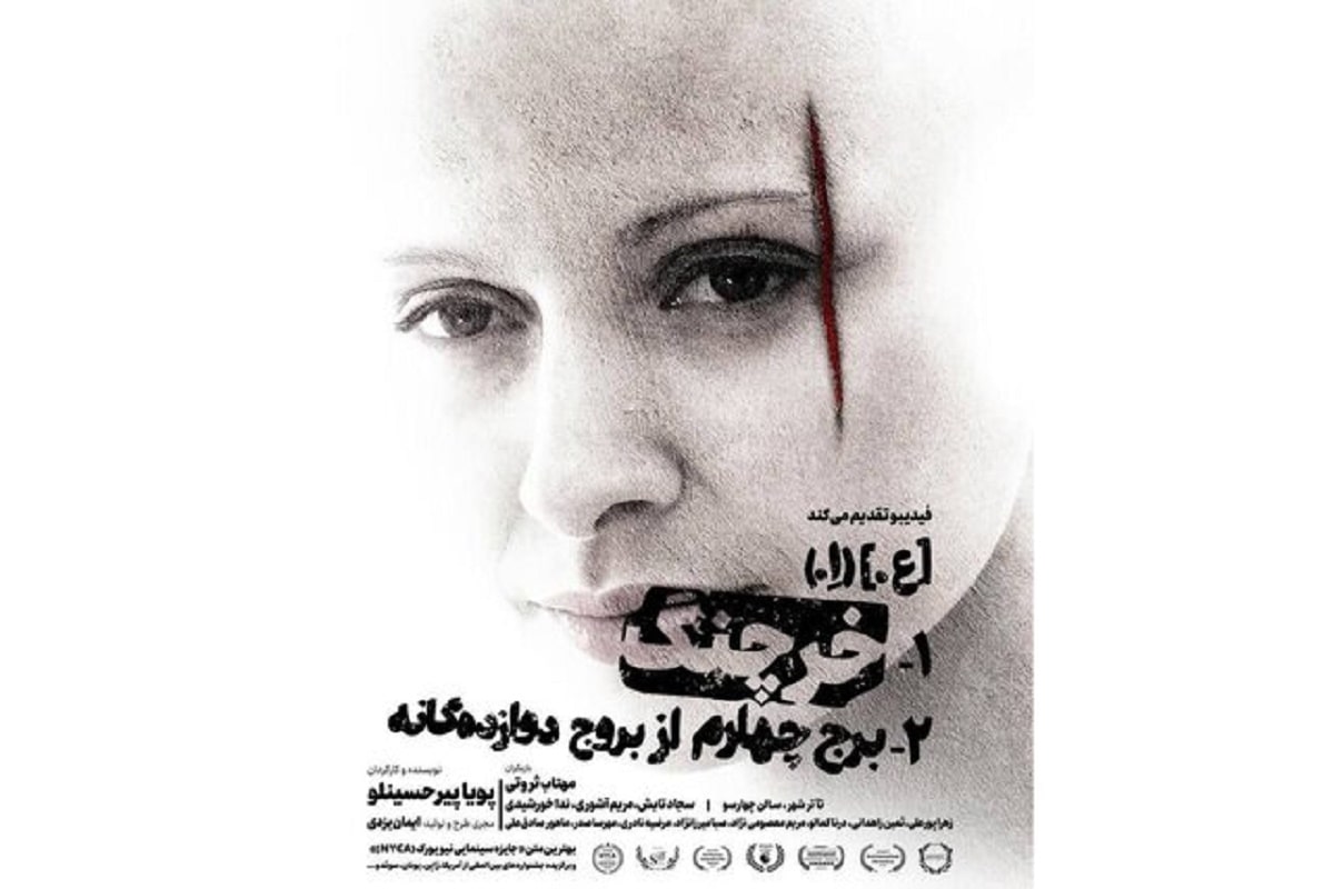 روایت «خرچنگ» از بازگشت یک زن به صحنه تئاتر شهر