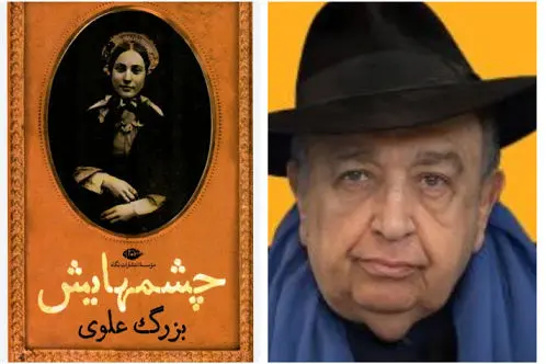 توقف فیلم «چشم‌هایش»؛ نمادی از بحران در سینمای ایران