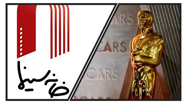 کمیته انتخاب نماینده اسکار به خانه سینما بازگشت