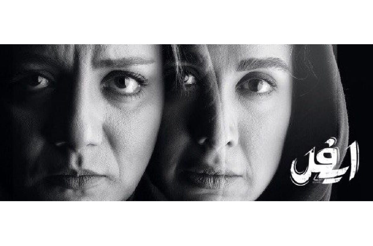 نمایش «ایفل» با موضوع مهاجرت روی صحنه می‌رود