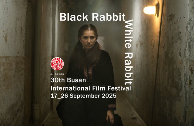 «خرگوش سیاه، خرگوش سفید» شهرام مکری در جشنواره فیلم بوسان