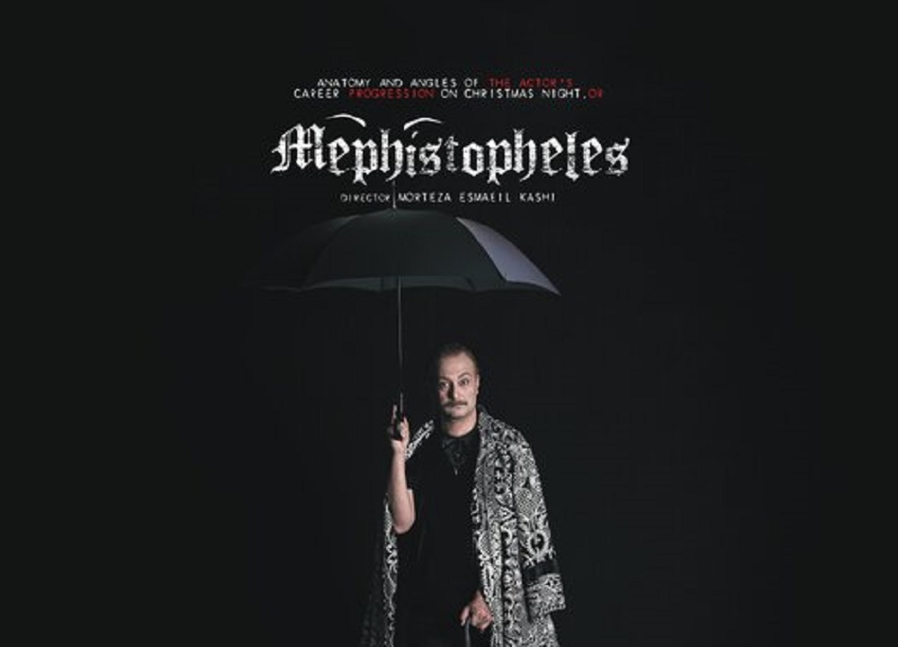 نمایش «مفیستوفلس» در تماشاخانه ایران‌شهر روی صحنه می‌رود