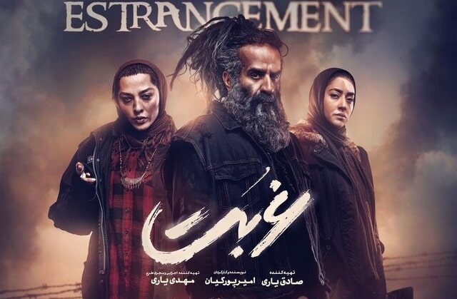 ماجرای حاشیه اخیر سریال «غربت» چیست؟ ماجرای حاشیه اخیر سریال «غربت» چیست؟