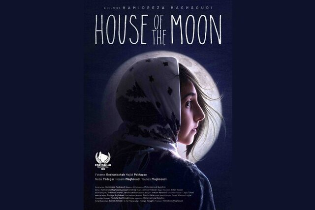 فیلم کوتاه «خانه ماه» در لندن