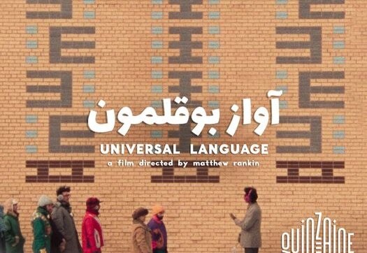 فیلمی با بازیگران ایرانی در اسکار ۲۰۲۵