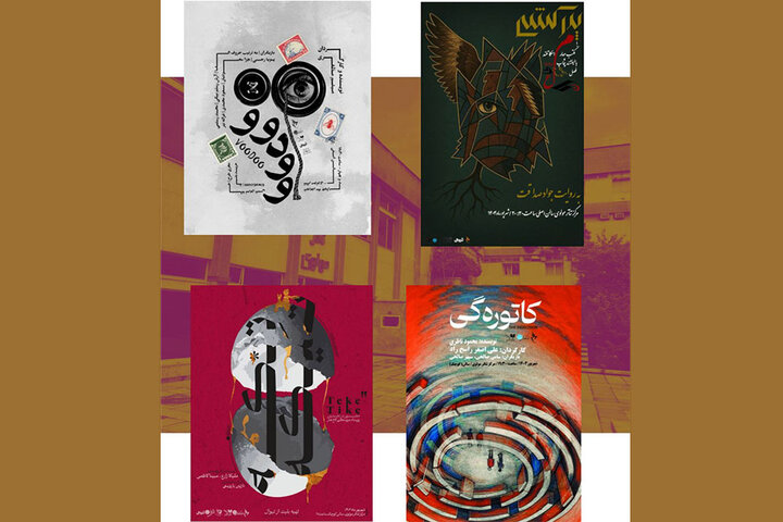 آغاز اجرای چهار نمایش جدید در مرکز تئاتر مولوی