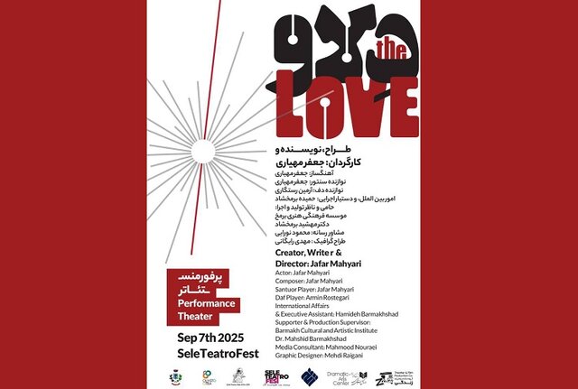 «دلاو» نماینده ایران در جشنواره تئاتر ایتالیا؛ نمایش جعفر مهیاری در فستیوال Sele Teatero