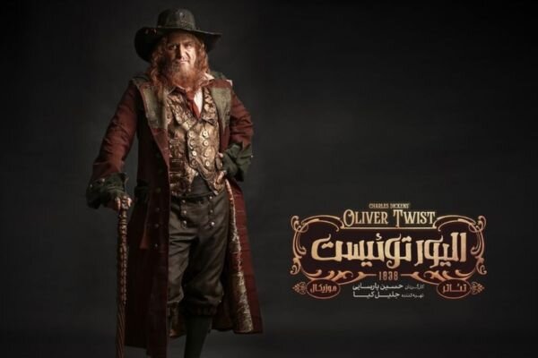 هوتن شکیبا؛ این‌بار با یاد آتیلا پسیانی در «الیور توئیست» روی صحنه می‌روم