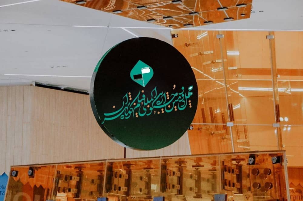 «ایرانمال»؛ انتخاب اشتباه برای جشنواره فیلم کوتاه تهران؟