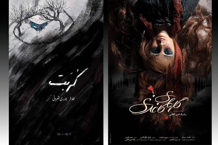 دو انیمیشن ایرانی در جشنواره «تی شورت» آلمان و «ایتالیوپولیس» برزیل