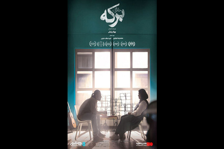 «برکه خاموش» اکران آنلاین میشود «برکه خاموش» اکران آنلاین میشود