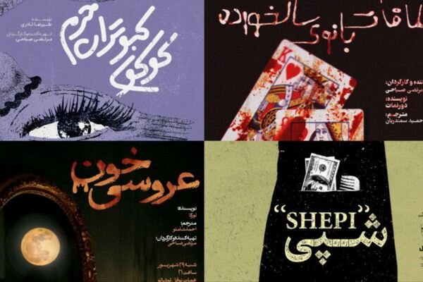 مجموعه نمایشنامه‌خوانی‌ها در عمارت نوفل‌لوشاتو روی صحنه می‌رود