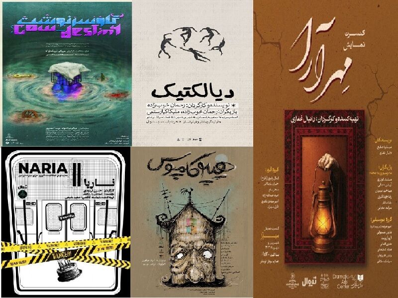 پنج نمایش در عمارت نوفل‌لوشاتو تا مهرماه روی صحنه هستند