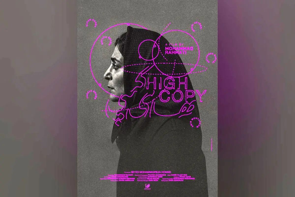 فیلم کوتاه «های‌کپی»، اقتباسی از داستان ری برادبری، آماده نمایش شد