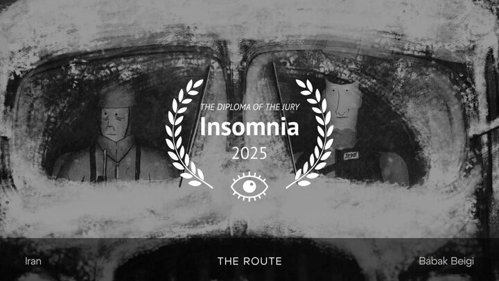 انیمیشن «راه» برنده جایزه ویژه جشنواره «Insomnia» روسیه شد انیمیشن «راه» برنده جایزه ویژه جشنواره «Insomnia» روسیه شد