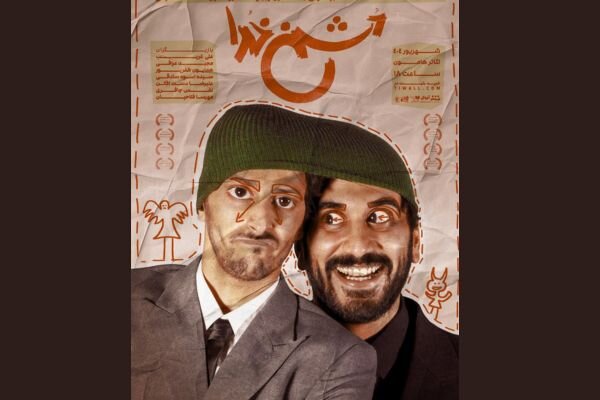 نمایش کمدی «دشمن خدا» با بازیگران جدید روی صحنه می‌رود