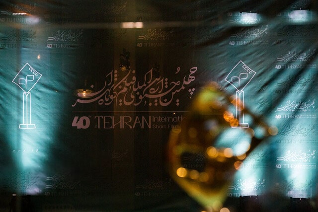 اعلام اسامی فیلمهای داستانی جشنواره فیلم کوتاه تهران اعلام اسامی فیلمهای داستانی جشنواره فیلم کوتاه تهران