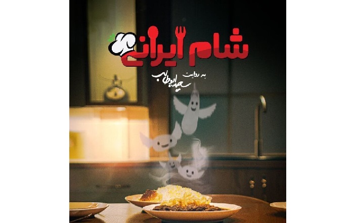 «شام ایرانی» مجوز انتشار گرفت