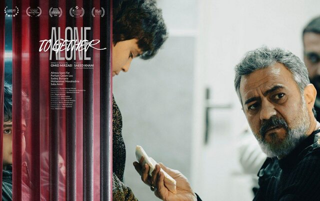 فیلم کوتاه «تنها کنار هم» جایزه افتخاری جشنواره لوکاس را گرفت