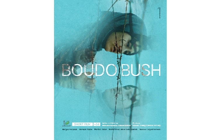 فیلم کوتاه «بود و باش» موفق به کسب جایزه از جشنواره بین‌المللی لمپا شد