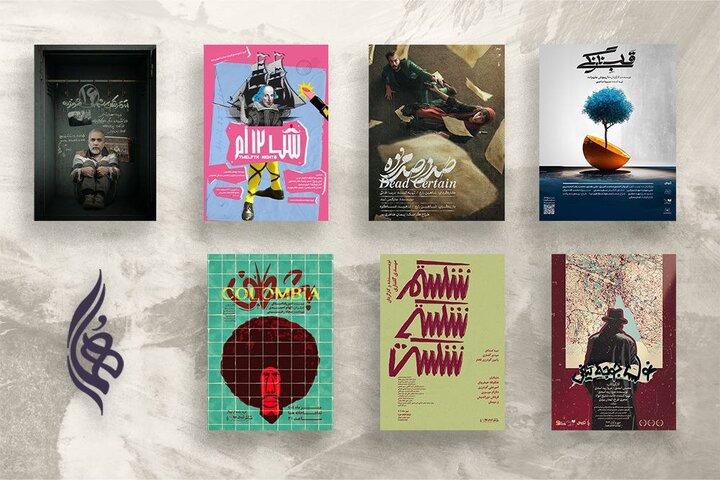 معرفی ۷ نمایش عمارت هما در مهرماه: از «شب ۱۲اُم» شکسپیر تا «اتاق رختکن شماره ۱۶» امیر کربلایی‌زاده