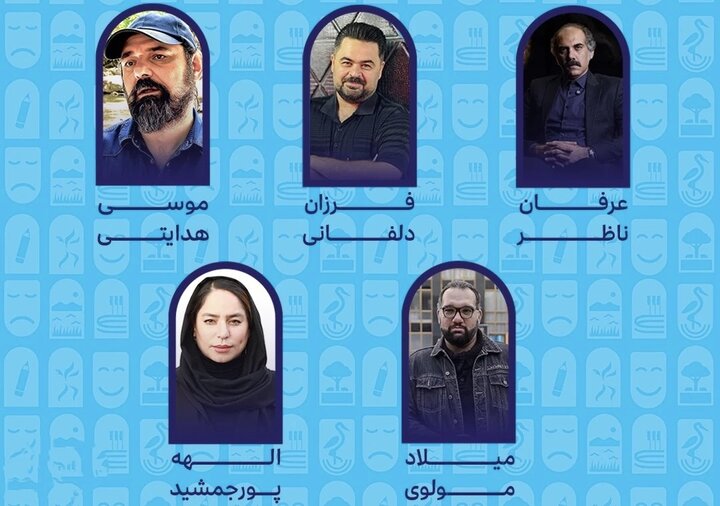 اعضای هیئت انتخاب و فهرست آثار جشنواره تئاتر خیابانی مریوان اعلام شد