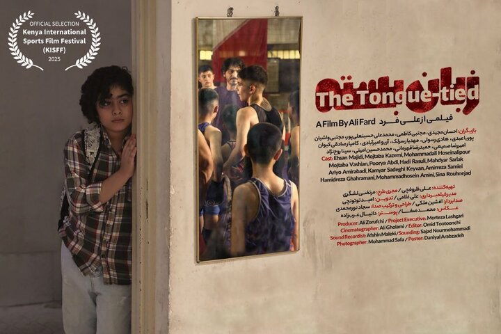 فیلم کوتاه «زبان‌بسته» به جشنواره فیلم‌های ورزشی کنیا (KISFF) راه یافت
