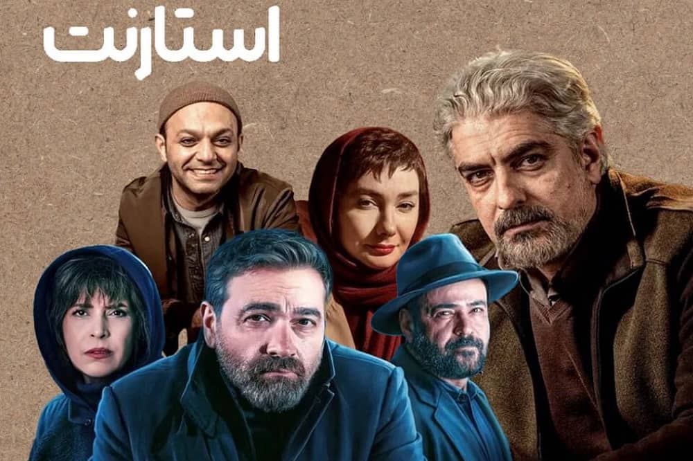 شکست «استارنت» پس از یک سال فعالیت؛ پلتفرم تازه تأسیس در آستانه تعطیلی