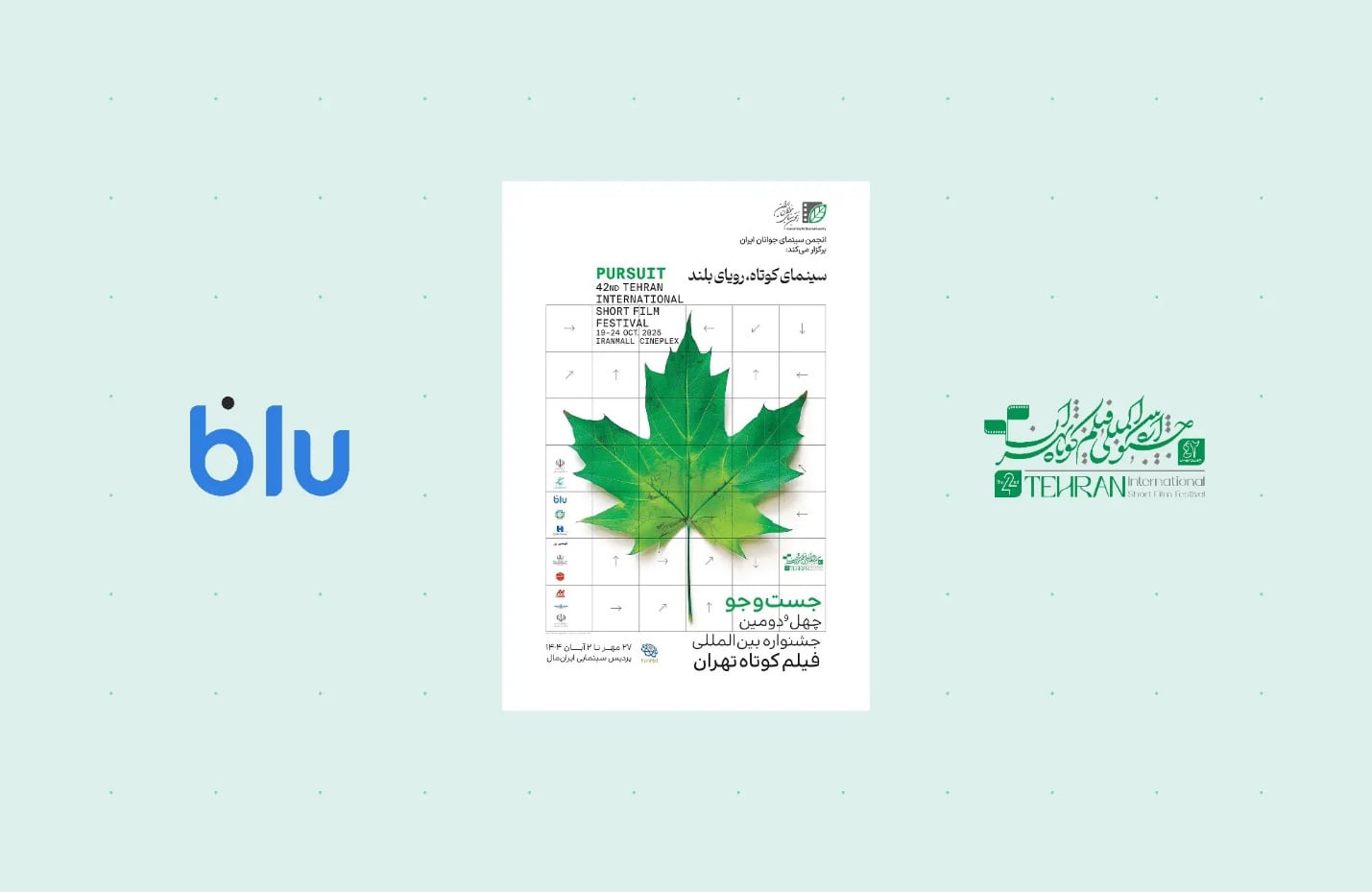 بلو؛ حامی جشنواره فیلم کوتاه تهران