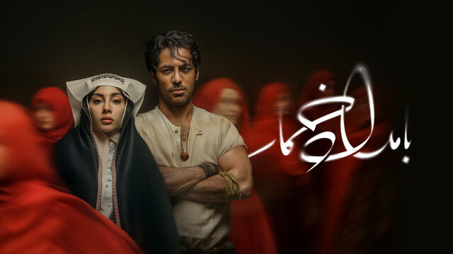 تهیه‌کننده «بامداد خمار» به ساترا: بروید استغفار کنید؛ حذف نام خالقان اثر، نقض مالکیت معنوی است