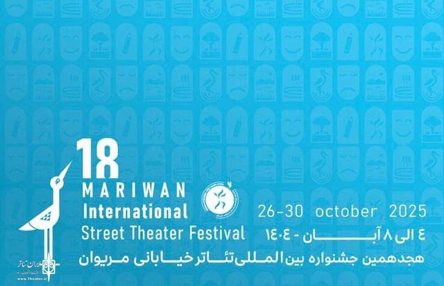 الیکا عبدالرزاقی و حمیدرضا نعیمی، داوران جشنواره تئاتر خیابانی مریوان الیکا عبدالرزاقی و حمیدرضا نعیمی، داوران جشنواره تئاتر خیابانی مریوان