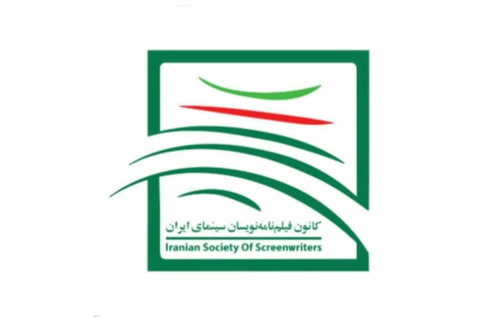 بیانیه کانون فیلم‌نامه‌نویسان؛ لغو شورای پروانه ساخت و پایان ممیزی/ فیلم‌نامه‌نویسان، نخستین قربانیان‌ا